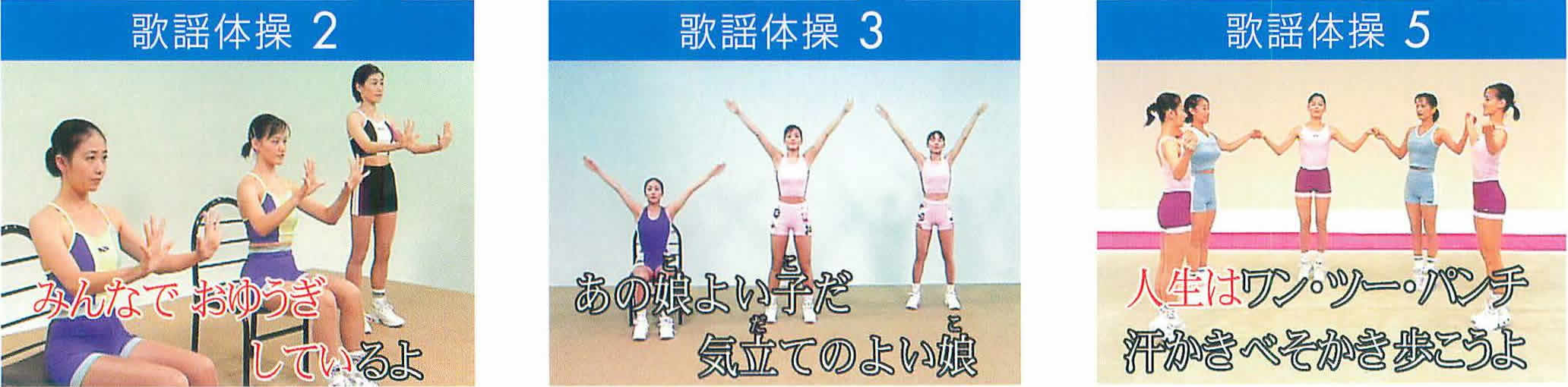 体を使う 音やリズムに合わせることで、らくらく体を動かすことができます。