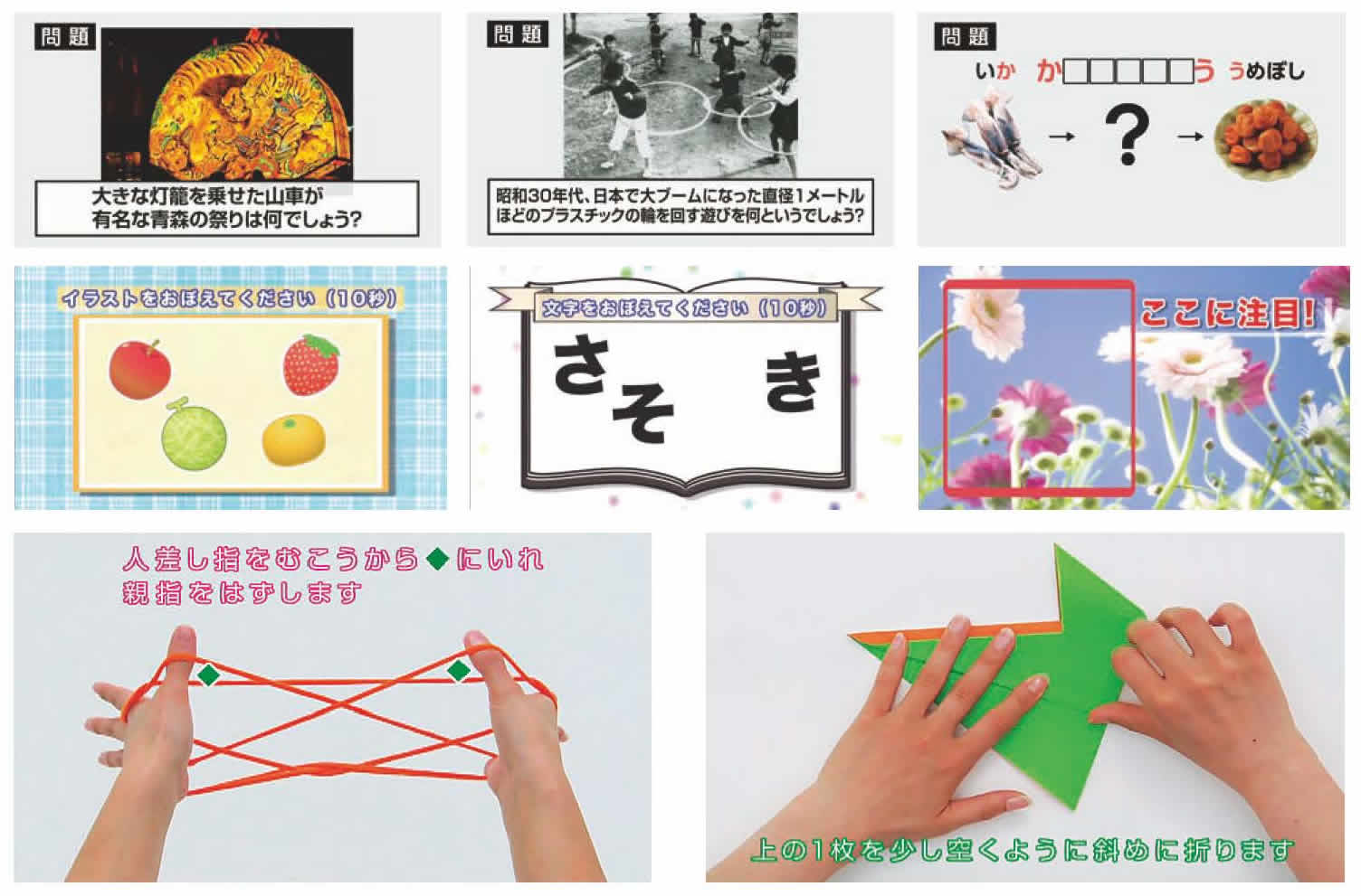 遊ぶ レクリエーションコンテンツ