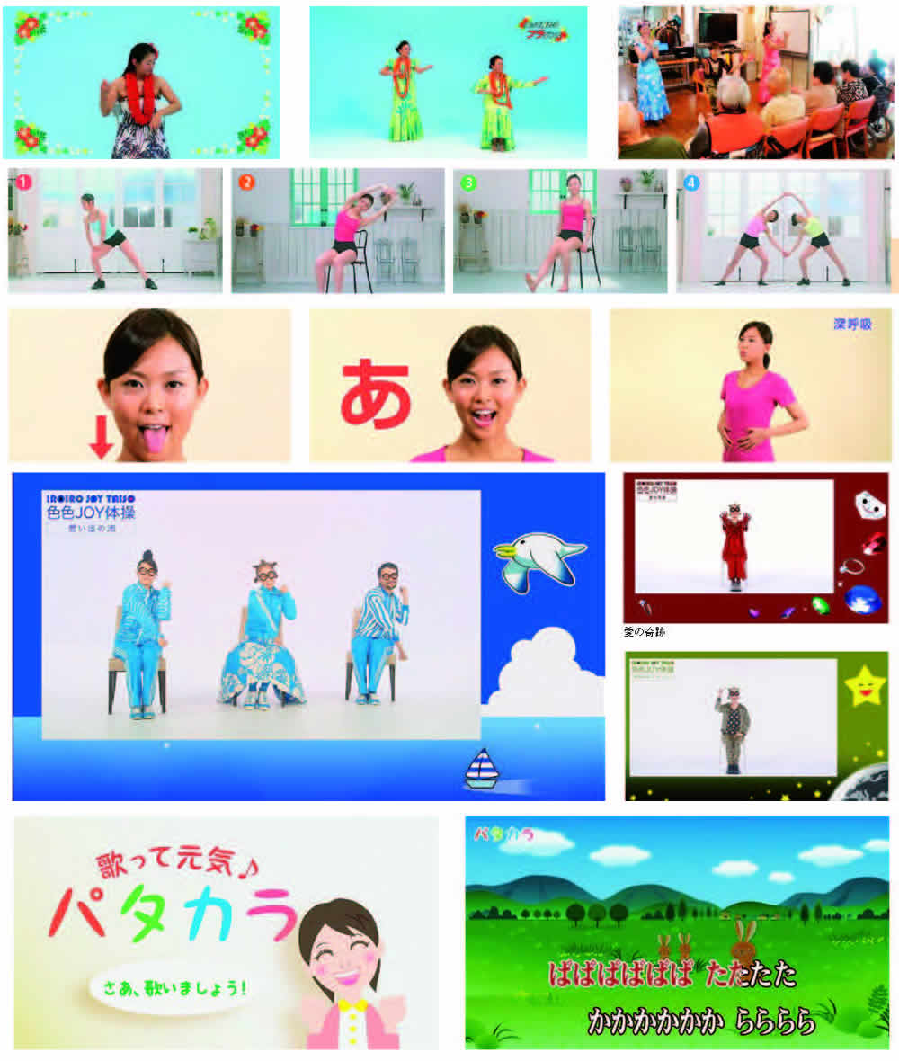 体を動かす 体操コンテンツ