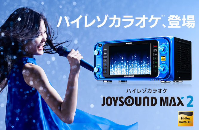 カラオケ　リース・販売　JOYSOUND MAX2