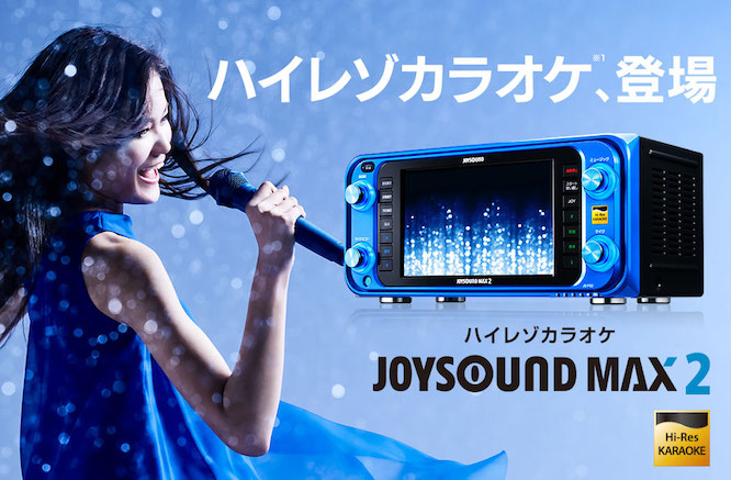 カラオケ リース・販売 JOYSOUND MAX2
