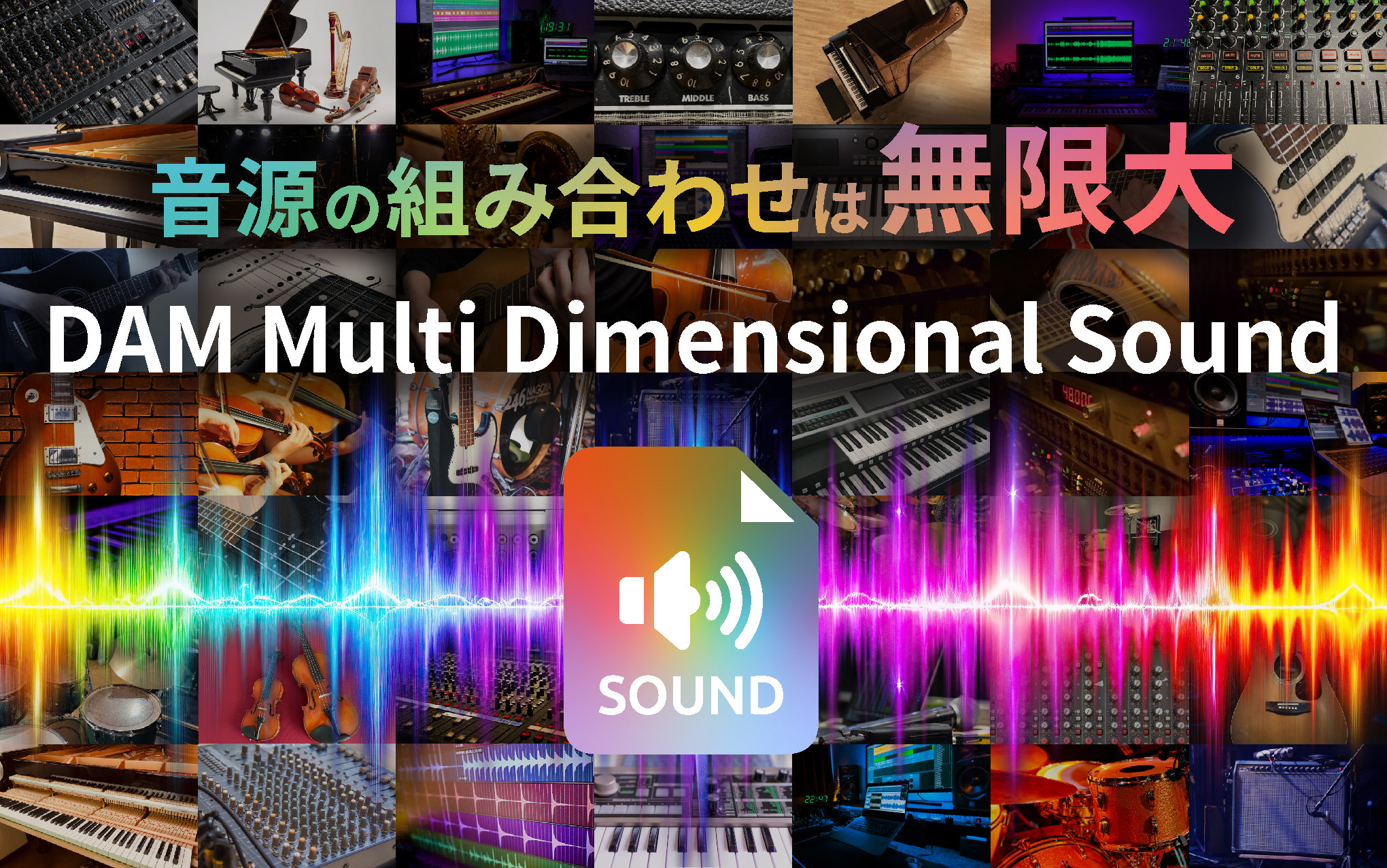 ナイト市場に特化した楽曲ラインアップ
