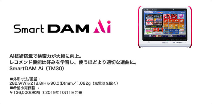デンモク TM30